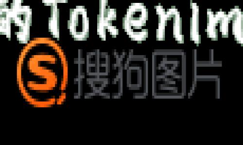 ### 如何保护你的Tokenim账户，防范风控风险