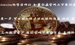    如何在Tokenim官网下载并安装Tokenim应用  /  gua
