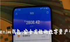 海外Tokenim钱包：安全高效的数字资产管理工具