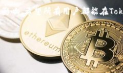 Tokenim是什么？了解其手续费体系在数字货币的风