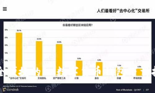 安全便捷的IM数字货币钱包下载指南