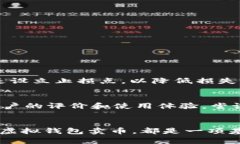    如何安全、便捷地通过虚拟钱包卖币  /  guanj