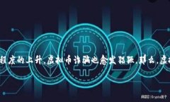 在如今这个数字化的时代，虚拟币已经成为一种
