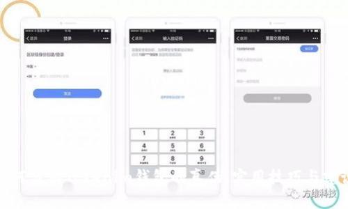 如何分辨Tokenim钱包的真伪：实用技巧与建议