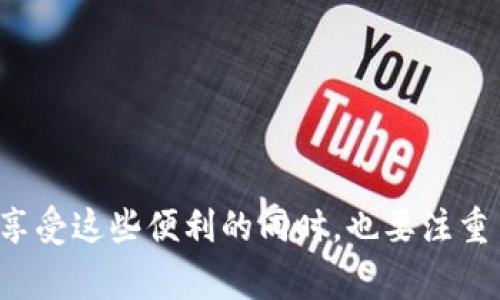 在讨论“tokenim”是否可以多端登录前，我们先来简单了解一下什么是“tokenim”。Tokenim通常与身份验证和会话管理相关，尤其是在基于令牌的身份验证系统中。这类系统允许用户在多个设备或平台上安全地登录其账户。接下来，我们将详细探讨这一主题。

什么是Tokenim及其工作原理
Tokenim 是一种通过使用加密令牌来验证用户身份的技术。这种方法可以简化用户的登录过程，同时增强安全性。当用户首次登录时，系统会生成一个唯一的令牌，用户只需保存该令牌即可在后续的访问中使用，而无需再次输入用户名和密码。

这种方法的好处在于，令牌一般是短期的，即便被盗取，也难以被长期利用。Tokenim 还允许用户在多个设备上保持登录状态，这为现代人的多端使用习惯提供了便利。

Tokenim是否支持多端登录
关于“tokenim”是否可以在多个设备上同时登录，这个问题的答案通常是肯定的。大多数现代的 token-based 身份验证系统支持在多个设备上登录。这意味着，用户可以在手机、平板电脑和计算机上同时使用同一个账户而不会相互干扰。

当然，具体情况可能会因应用程序或服务的不同而有所差异。一些平台可能会出于安全考虑限制多端登录，比如社交媒体和在线银行账户等。一旦检测到同一个账户在不同设备上的登录，它们可能会要求用户进行额外的身份验证。

Tokenim多端登录的优势
多端登录的优势众多，主要包括：
ul
    listrong便捷性/strong：用户可以随时随地访问自己的账户，特别适合在工作或生活中频繁切换设备的用户。/li
    listrong同步性/strong：用户在一个设备上的操作，能够实时在其他设备上更新，避免了数据的分散和混乱。/li
    listrong安全性/strong：尽管多端登录初看似乎增加了风险，合理的 token 机制可以有效控制这种风险，通过实时监控和令牌管理保护用户账户。/li
/ul

Tokenim的安全性问题
虽然多端登录提供了前所未有的便利，但随着便利而来的也有潜在的安全风险。当用户在多个设备上登录时，如果其中一个设备被黑客攻破，用户的账户信息可能会受到威胁。为了保护账户，用户可以采取以下措施：

ul
    listrong使用强密码/strong：强密码应包括大小写字母、数字和特殊字符，并保持更新。/li
    listrong启用双重验证/strong：通过增加一个额外的验证步骤来保护账户，即使密码泄露，黑客也难以登陆。/li
    listrong定期检查登录状态/strong：定期查看账户的登录历史，确保没有未知设备进入账户。/li
    listrong即刻注销不再使用的设备/strong：如果更换设备或不再使用某个设备，及时注销可以减少安全隐患。/li
/ul

用户的使用感受与反馈
用户对于多端登录的体验通常表现为两个极端：一方面，很多用户赞赏这种技术带来的便利性，能够在不同的设备间无缝切换；另一方面，也有用户对于安全性表示担忧.

在各种论坛和社区中，不乏对多端登录的讨论。一些用户强调，他们在使用社交网络和云存储服务时的流畅体验，几乎不存在任何的延迟或卡顿。而另一些用户则分享了他们遭遇的泄露和安全问题，特别是在公用设备上登录时所面临的风险。这种反馈促使开发者不断修改和完善他们的系统，以提高安全性和用户体验。

总结：Tokenim多端登录的未来发展
随着科技的不断发展，token-based身份验证技术也在不断演进。多端登录已成为互联网服务中不可或缺的一部分，能够满足现代用户对便利性和安全性的双重需求。

面对日益增长的安全问题，未来的技术发展可能会在保证用户便利性的同时，研究出更为先进的安全性技术，例如生物识别技术和智能合约等，以进一步强化用户的账号保护。

相关问题探讨

1. 如何确保在多端登录时的安全性?
用户在享受多端登录的便利时，安全性是一个永恒的话题。为了确保安全，用户可采取以下措施：
ul
    listrong使用复杂且独特的密码/strong，避免使用容易被猜测的信息。/li
    listrong定期更新密码与注销不再使用的设备/strong。/li
    listrong开启响应时间较快的双重验证/strong，增加黑客入侵的难度。/li
    listrong确保所有设备都具有更新的安全补丁/strong，以防范已知的漏洞。/li
/ul

此外，用户在不信任的网络环境下，尽量不要进行敏感操作，以降低被窃听的风险。诚信一台设备的健康状态也是保护账户安全的重要一环。

2. 多端登录是否影响设备性能?
对于一些用户来说，多端登录可能影响设备性能，尤其在资源有限的设备上，运行多个会话可能会导致处理速度下降。具体情况取决于设备的配置及使用的应用程序的复杂性。一些解决方案包括：
ul
    listrong监控运行并关闭不必要的应用程序/strong，以释放系统资源。/li
    listrong清理缓存和临时文件/strong，保持设备的清爽与快速。/li
    listrong定时重启设备/strong，可以解决一些因长时间运行造成的性能问题。/li
/ul

总之，多端登录能够为我们的日常生活带来便利，但同时也需要用户在安全性与性能之间找到一个平衡点，以便更好地利用这一技术。

通过以上的分析和讨论，相信大家对Tokenim的多端登录有了更深入的了解。虽然其带来了便利和效率，但也伴随了一些潜在的风险。使用者在享受这些便利的同时，也要注重自身的安全措施，提高警惕，才能使多端登录的优点发挥到最大。