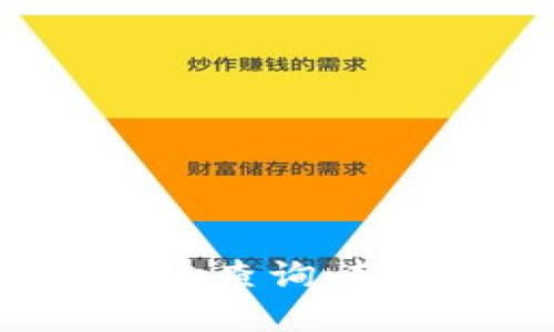 深入探索Tokenim区块查询：轻松获取加密货币数据