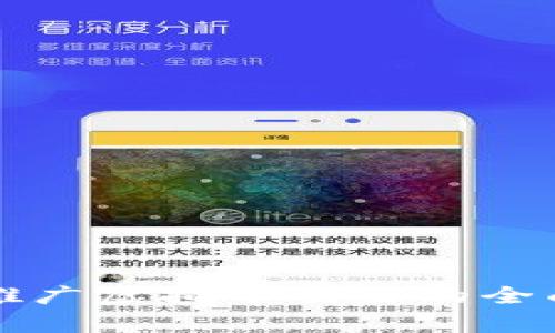 有效推广虚拟币交易的全面策略