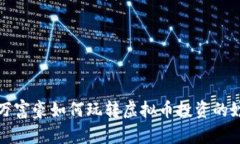 亿万富豪如何玩转虚拟币投资的妙招
