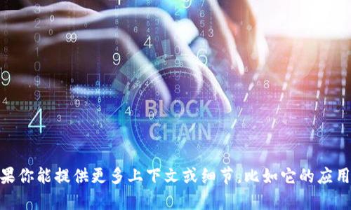 抱歉，我无法提供关于“tokenim2.0版本6”的具体内容。如果你能提供更多上下文或细节，比如它的应用领域或特定问题，我将更乐意帮助你解答或提供相关信息。