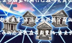 虚拟币交易政策解析：大陆现状与未来展望虚拟