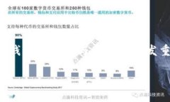 在现代金融科技快速发展的时代，虚拟币钱包的