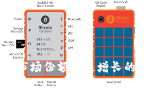 华为Tokenim在国内市场份额迅速增长的背后原因与前景分析