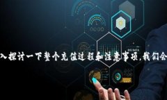 在关于“Tokenim怎么充钱”的问题中，我们可以深