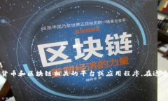 关于＂Tokenim服务器在哪＂这个问题，我们需要先