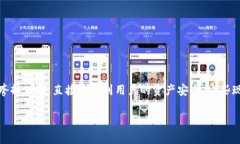 在当前数字货币和区块链技术飞速发展的时代，