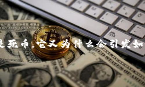 在加密货币的世界中，