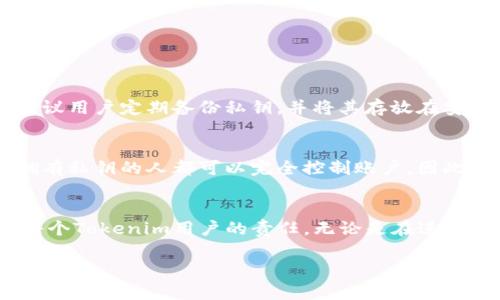 什么是Tokenim密钥？
在数字货币和区块链的世界中，“Tokenim密钥”指的通常是与Tokenim相关的一种加密密钥。区块链技术的核心在于安全性和隐私保护，而这些密钥便是在这个框架内起到至关重要的作用。简而言之，Tokenim密钥是用户访问和管理其在Tokenim平台上资产和交易的工具，它确保用户的数据和资产的安全性和完整性。

Tokenim密钥的类型
Tokenim密钥一般分为两种类型：公钥和私钥。每一种密钥都有着不同的作用和重要性，用户必须理解它们之间的区别。

h4公钥/h4
公钥就像是你在社交网络上的用户名，任何人都可以看到。在区块链交易中，公钥允许其他用户向你的地址发送Tokenim。公钥的生成通常是随机的，任何人都可以使用它来向你发送Tokenim，但无法用其直接访问或管理你的资产。

h4私钥/h4
而私钥则是极其敏感的，只有你自己应该知道。这就像是一把锁的钥匙，只有拥有这把钥匙的人，才能打开锁。私钥是用来签署交易和证明资产所有权的。一旦私钥泄露，别人就能够控制你的资产，因此保护私钥的安全是至关重要的。

Tokenim密钥如何生成？
Tokenim密钥的生成过程是采用高强度的加密算法来确保其随机性和安全性。通常情况下，用户在创建Tokenim账户时，系统自动生成一对公私钥。在这个过程中，使用的是一种被称为“椭圆曲线加密”的数字签名算法。这种算法被广泛认为是非常安全的，并且在多个区块链项目中使用。

Tokenim密钥的安全性
维护Tokenim密钥的安全非常重要。用户要遵循一些基本的安全措施，比如： 
ul
  listrong备份私钥：/strong将私钥保存在安全的地方，最好是离线存储，以防遭到黑客攻击。/li
  listrong使用硬件钱包：/strong硬件钱包提供了额外的安全层，有助于防止网络攻击。/li
  listrong定期更换密码：/strong定期更换你用来加密私钥的密码，可以增强账户的安全性。/li
/ul

如何使用Tokenim密钥进行交易？
使用Tokenim密钥进行交易的过程相对简单。首先，用户需要拥有一个Tokenim钱包。然后，跟随以下步骤： 
ol
  li登录你的Tokenim账户，系统会自动识别你的公钥。 /li
  li选择“发送Tokenim”，输入接收者的公钥和发送数量。 /li
  li系统会生成一笔交易，用户需要使用自己的私钥进行签名。只有通过私钥签名的交易，才会被区块链网络接受并执行。/li
/ol

常见问题
h4Tokenim密钥丢失怎么办？/h4
如果用户丢失了自己的私钥，几乎无法找回Tokenim账户中的资产。这是因为私钥是唯一能证明你对账户内资产拥有权的证据。因此，强烈建议用户定期备份私钥，并将其存放在安全、可靠的地方。

h4为什么私钥和公钥不能混淆？/h4
私钥和公钥的功能截然不同，公钥是供他人发送Tokenim的地址，而私钥则是用来签署交易的工具。将私钥泄露是极其高风险的，因为任何拥有私钥的人都可以完全控制账户。因此，绝不要将私钥分享给任何人，公钥可以在社交媒体或者公开场合分享。

总结：Tokenim密钥的重要性
Tokenim密钥在区块链技术中扮演着不可或缺的角色，是保护用户资产和信息安全的基石。理解公钥和私钥的基本概念以及安全性管理是每个Tokenim用户的责任。无论是在进行交易还是在日常管理中，用户都应该对这些密钥给予足够的重视，确保自己的数字资产安全。

Tokenim密钥是什么样的？深入解析公钥和私钥的安全性