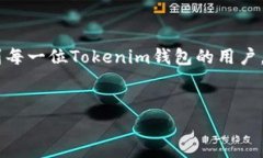 提升Tokenim钱包带宽的终极指南Tokenim钱包, 带宽
