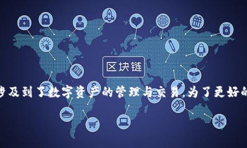 在加密货币的世界中，“tokenim 倒入钱包”这个概念涉及到了数字资产的管理与交易。为了更好的理解这一过程，下面我将详细解析它的重要性和应用。

什么是Tokenim倒入钱包？