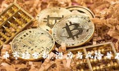 2023年虚拟币市场分析：潜力与风险并存的数字资
