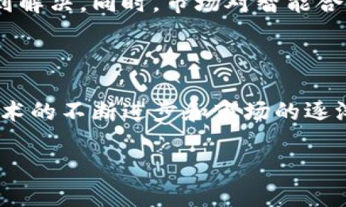 虚拟币置换合约的基本概念

在当今金融世界中，虚拟币的兴起引发了人们对新型交易方式的关注。其中，虚拟币置换合约这一概念逐渐进入大众视野。简单来说，虚拟币置换合约是一种允许用户在特定条件下将一种虚拟货币交换为另一种虚拟货币的协议。这种合约为用户提供了一种灵活便捷的方式来管理和他们的资产组合。

想象一下，你手里有一些比特币，但你对以太坊的兴趣愈发浓厚。通过虚拟币置换合约，你可以在不需要传统交易所的情况下，直接将你的比特币换成以太坊。这种机制不仅提高了交易效率，还降低了交易成本，能够让用户更加灵活地应对市场变化。

虚拟币置换合约的工作原理

虚拟币置换合约通常依赖于智能合约技术来执行交易。这是一种自动化的协议，能够在特定条件下自动执行交易，无需中介的干预。用户在与合约交互之前，需要设定一些必要的条件，例如交换的币种、数量、价格等。一旦这些条件得以满足，合约将会自动进行交易，确保交易的安全高效。

虚拟币置换合约的优势

这类合约有许多优势，以下是其中的一些：

ul
  listrong降低交易成本：/strong由于省去了中介，用户只需支付相对较低的交易费用，显著降低了成本。/li
  listrong提高交易速度：/strong智能合约的自动化操作让交易几乎瞬间完成，无需等待繁琐的手续。/li
  listrong增强安全性：/strong交易是在区块链上进行的，确保了透明性和不可篡改性，降低了欺诈风险。/li
  listrong灵活多样的交易策略：/strong用户可以自由选择何时何地进行交易，避免了市场波动带来的不确定性。/li
/ul

适用场景

虚拟币置换合约适用于各种金融场景。例如，在一个波动频繁的市场环境中，交易者可以利用这种合约进行快速交易，以实现资产的最佳配置。此外，对于一些新手用户，也可以通过这种方式以较低的风险尝试不同的虚拟货币，而不必完全了解每一种币的特性。

行业前景与挑战

尽管虚拟币置换合约的发展速度令人惊叹，但其行业前景依然面临诸多挑战。即便如此，越来越多的公司、开发者和投资者开始关注这一领域，有望带来新的机遇。

挑战包括但不限于政策法规的限制、技术的完善以及市场的教育。随着越来越多的人参与虚拟币交易，相关规定和合规性的问题需要得到解决。同时，市场对智能合约的认知度也需要提升，用户教育变得至关重要。

总结

总的来说，虚拟币置换合约是一种值得关注的金融工具，它不仅提高了交易的灵活性和效率，也为用户带来了资产组合的新方式。随着技术的不断进步和市场的逐渐成熟，未来这种合约有望在虚拟货币领域发挥更大的作用。

探索虚拟币置换合约：解密数字货币的灵活交易方式