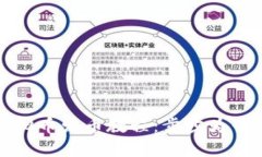 轻松掌握虚拟币发币教程：步步为营的详细指南