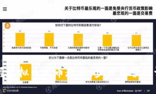 轻松掌握虚拟币发币教程：步步为营的详细指南