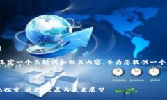 思考一个且的优质在这里，我将为您选定一个关