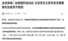深入探讨Tokenim：以太坊测试网的璀璨星辰