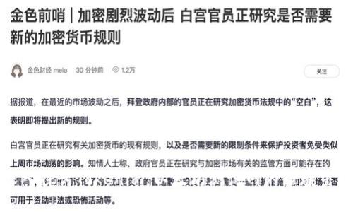 深入探讨Tokenim：以太坊测试网的璀璨星辰