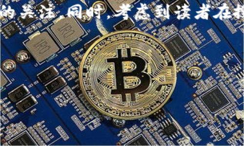 思考的方向:
在这个“常熟虚拟币”中，我们可以围绕常熟这座城市，结合虚拟币的相关话题，以吸引更多潜在用户的关注。同时，考虑到读者在搜索时可能关心的几个关键点，比如虚拟币的使用、投资、风险等，我们也需要在描述中提到这些元素。

构思:
我们可以考虑以下的

深化常熟虚拟币投资：全面了解、风险与机遇