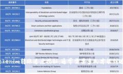 Tokenim转账速度揭秘：通常需要多久才能到达？