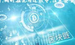   如何安全、高效地使用Tokenim钱包进行TRC交易？