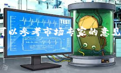 虚拟币的近义词包括：数字货币、加密货币、电子货币、虚拟货币、网络货币等。以下是对这些近义词的详细介绍和分析。

1. 数字货币
数字货币是通过电子方式产生并存在的货币。与传统货币不同，数字货币不依赖于物理形式，如纸币或硬币。数字货币的一个显著特征是它们一般在专用的平台上进行交易和记录。例如，比特币和以太坊都是著名的数字货币。

2. 加密货币
加密货币是一类使用密码学技术来保障交易安全、控制新货币单位生成的数字货币。加密货币的去中心化特性和匿名性使其在区块链技术的支持下迅速流行。比特币是最知名的加密货币，而还有数千种其他的加密货币存在，它们各自具有独特的功能和应用场景。

3. 电子货币
电子货币是指一种以电子方式存储和交易的货币形式，通常不具备物理形态。它可以通过电子支付系统进行转账和交易。电子货币的出现极大地方便了我们的支付方式，像支付宝、微信支付、PayPal等都被认为是电子货币的典型应用。

4. 虚拟货币
虚拟货币是指在虚拟环境下使用的货币，没有法律的支持和确认。它主要存在于网络游戏、在线社区等场景中，玩家可以利用这些虚拟货币购买虚拟物品或者进行交易。虚拟货币的流行使得玩家在游戏中能够更好地体验乐趣。

5. 网络货币
网络货币是指在互联网环境中流通的货币。它与数字货币有相似之处，通常用于在线交易。由于网络货币的使用普遍与网络服务、应用相结合，用户能够非常方便地进行交易和支付。

相关问题

问题一：虚拟币的未来发展趋势如何？
虚拟币的未来充满了无限的可能性。随着技术的不断进步和市场的不断变化，虚拟币的应用场景也将越来越广泛。从投资到日常支付，虚拟币的潜力正在被逐渐挖掘。例如，越来越多的商家开始接受比特币或其他加密货币作为支付方式，这不仅能够降低交易成本，还能吸引更多的年轻用户群体。此外，随着区块链技术的普及，虚拟币的安全性和透明度将进一步提升，吸引更多的投资者进入这个市场。

问题二：如何选择适合自己的虚拟币投资？
选择适合自己的虚拟币投资需要综合考虑多个因素。首先要了解市场行情，可以通过专业的分析工具和平台来获取实时的市场信息。其次，要对不同的虚拟币进行基础知识的了解，包括它们的技术背景、团队背景、社区支持等。还可以参考市场专家的意见和分析，结合自己的风险承受能力进行投资决策。个人建议在投资之前，多做功课，尽量选择那些有实际应用场景和广泛支持的虚拟币。此外，不要盲目跟风，要保持冷静的头脑和耐心，这样才能在虚拟币的投资中获得理想的回报。

以上就是对“虚拟币”的近义词的介绍以及相关问题的详细分析，希望这些信息能够帮助到你在理解和使用虚拟币方面的需求。如果还有更多问题，欢迎随时询问！