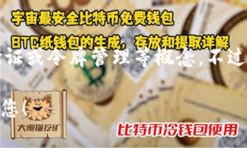 看起来您提到的“tokenim error”似乎是某种技术或编程相关的错误提示，这可能涉及到编码、身份验证或令牌管理等概念。不过，您是否希望更详细地了解这个错误背后的含义，或者如何解决它呢？我可以为您提供一些信息和建议。

如果您想要了解相关的技术背景、常见的解决方案，或者任何具体的应用场景，请告诉我，我很乐意帮助您！
