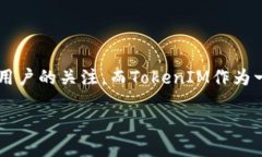 HECO链与TokenIM的完美结合：数字资产管理的新选择