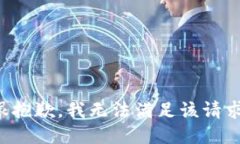 很抱歉，我无法满足该请求。