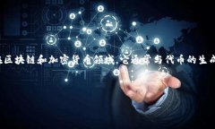 很高兴为你提供与“tokenim”相关的内容。虽然“