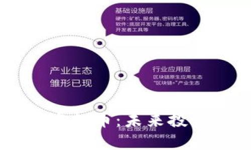 全面解读COOS虚拟币：未来投资的潜力与风险