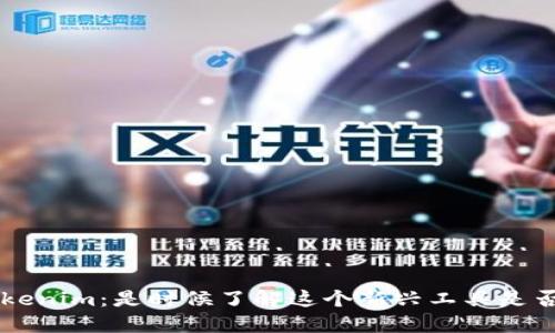 ### Tokenim：是时候了解这个新兴工具是否需要联网