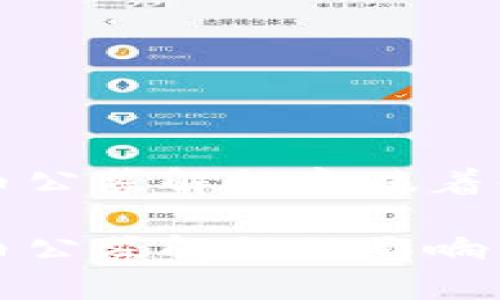 虚拟币公募解锁意味着什么

虚拟币公募解锁的影响与意义