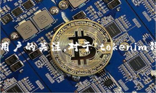 思考和关键词

在当今数字货币迅速发展的时代，选择一个合适的与关键词进行，有助于吸引更多用户的关注。对于“tokenim钱包app官方下载”，我们可以思考一个更具吸引力和关键词精准度的。例如，可以是：

轻松下载且安全可靠的Tokenim钱包APP官方版