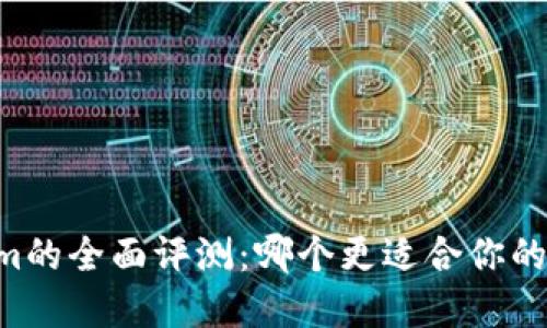币安与Tokenim的全面评测：哪个更适合你的加密交易需求？
