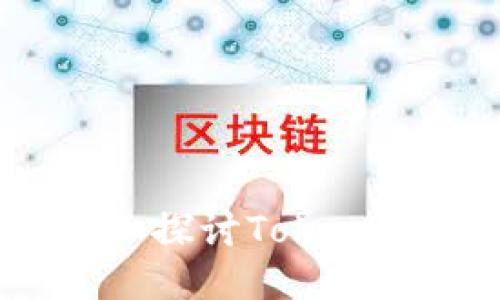 提升安全与便捷：深入探讨Tokenim钱包自动转账技术