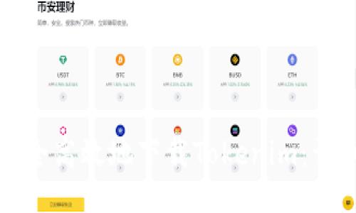如何安全高效地下载Tokenim：详细指南