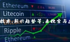 在当今这个数字化时代，虚拟币成为了一种热门
