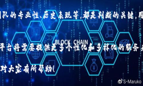 关于“tokenim是否需要认证？”这个问题，涉及到加密货币、区块链和数字资产领域的认证和合规性。为了帮助大家更好地理解，我将从以下几个方面进行详细介绍。

什么是TokenIM？
在深入讨论认证问题之前，让我们先了解一下TokenIM的基本概念。TokenIM是一个区块链技术支持的数字资产管理和交易平台。它提供了安全、便捷的数字货币交易服务，同时也支持多种资产的管理。用户可以在TokenIM上进行代币的买卖、交换，还可以进行资产的管理和存储。

TokenIM的使用场景
TokenIM的使用场景非常广泛。无论是普通投资者还是专业的金融机构，都需要这样一个平台来管理他们的虚拟资产。它的设计不仅针对个人用户，还兼顾了企业用户的需求，提供了多种定制化的服务。

为什么会有人提出TokenIM需要认证的问题？
在区块链和数字资产快速发展的今天，合规性和安全性的重要性愈发突出。用户们自然希望他们所使用的平台能够得到行业的认可和监管的保证，尤其是在涉及到投资和财富管理时。认证可以看作是对平台信用的背书，让用户在使用过程中更加安心。由于TokenIM涉及到资金的安全，以及用户的个人数据保护，很多人开始关注平台的合规性问题。

TokenIM是否需要认证？
TokenIM是否需要认证，实际上要看多个因素。首先，认证是否是行业内的通行做法？在许多国家和地区，数字货币和相关平台的监管还不够完善。因此，拥有一个认证体系能够增加用户对平台的信任。其次，TokenIM所在地区的法律法规也会影响认证的需求。不同国家对数字资产的监管政策各异，有些地区对数字资产平台有很具体的认证要求，而有的地方则相对宽松。

用户有什么权利和责任？
了解TokenIM是否需要认证，用户首先要自己清楚自己的权利和责任。作为投资者，用户有权利了解平台的合规性、认证状态、隐私政策等。同时，用户在使用TokenIM进行交易时，也需要承担相应的风险和责任。这就需要用户在选择平台时多加考虑，通过正规途径检查平台的安全性和合规性。

相关问题探讨
在讨论TokenIM是否需要认证时，我们还可以提出下面两个相关问题：
1. 如何判断一个数字资产平台是否安全可靠？
判断一个数字资产平台的安全性，需要从多个维度来进行评估。首先，看看这个平台是否有明确的合规性证明，是否已经通过了相关部门的审计和认证。其次，了解平台的背景信息，比如团队的专业性、历史表现等，都是判断的关键。用户还可以通过查阅相关的论坛和社区讨论，了解其他用户的真实反馈和体验。在选择数字资产平台时，最好能够选择那些有良好口碑、透明度高的平台，这样可以在一定程度上降低风险。

2. TokenIM的未来发展趋势是什么？
在数字资产领域，未来的发展趋势会非常多元化和复杂化。TokenIM作为一个新兴的平台，也会随着市场变化而不断调整自身的策略和服务。未来，用户对于资产管理的需求会继续增加，平台将需要提供更多个性化和多样化的服务来满足用户的需求。同时，合规性和安全性将成为未来发展的重中之重，各大平台也会在这方面进行更多的投入。作为用户，跟随这些趋势，合理规划和管理自己的资产，将是十分重要的。

通过以上的分析，我们不仅了解到TokenIM的认证问题，还进一步探讨了数字资产平台的安全性和未来发展趋势。这些内容为用户在选择数字资产平台时提供了更为全面的视角。希望能对大家有所帮助！
