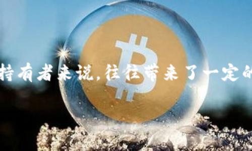 在加密货币的世界里，Tokenim（或称为某个特定的代币）因为各种原因可能会被官方转走。这种情况对于持有者来说，往往带来了一定的困惑和不安。那么，Tokenim被官方转走究竟意味着什么呢？我们在接下来的内容中将对此进行深入探讨。

Tokenim被官方转走的原因与影响