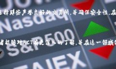 ACT是什么虚拟币？在当今快速发展的数字货币世