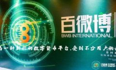 在现在的数字经济中，越来越多的人选择使用平